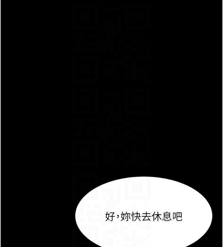 堕落物语2第60話-在最危險的地方「玩火」