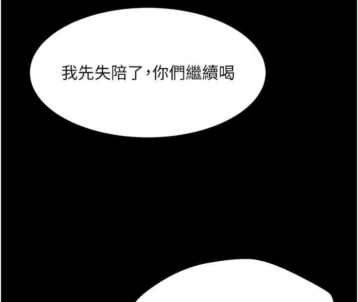 堕落物语2第60話-在最危險的地方「玩火」
