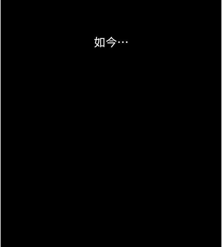 堕落物语2第60話-在最危險的地方「玩火」