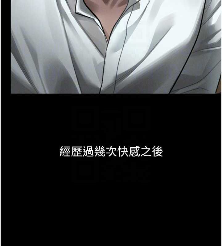堕落物语2第60話-在最危險的地方「玩火」