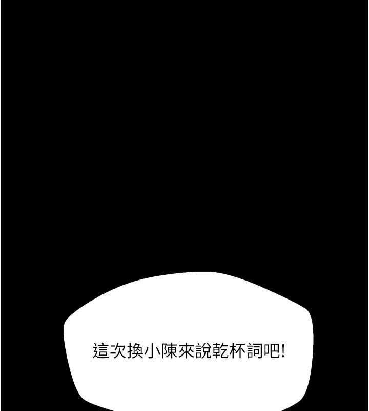 堕落物语2第60話-在最危險的地方「玩火」