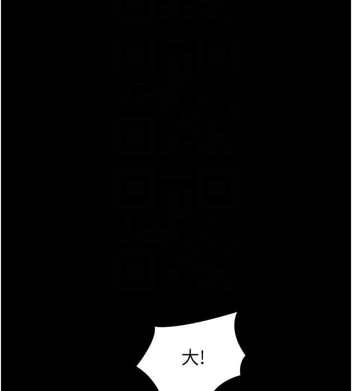 堕落物语2第60話-在最危險的地方「玩火」