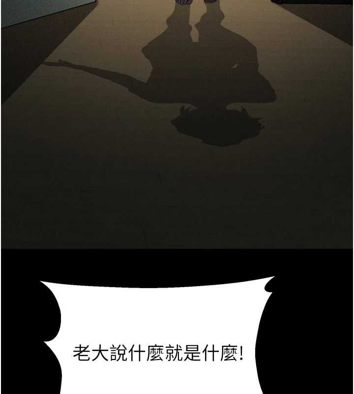 堕落物语2第60話-在最危險的地方「玩火」