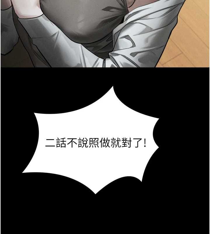 堕落物语2第60話-在最危險的地方「玩火」