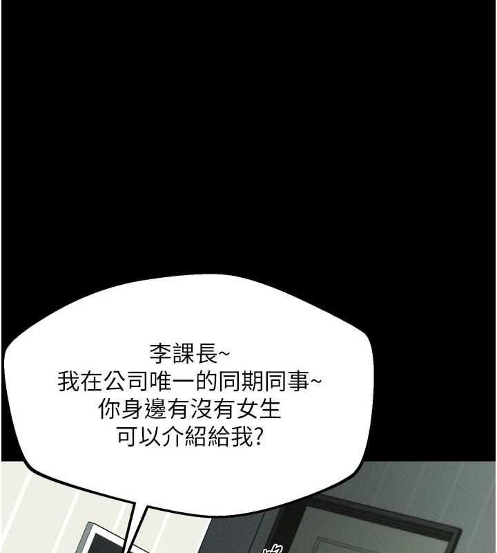 堕落物语2第60話-在最危險的地方「玩火」