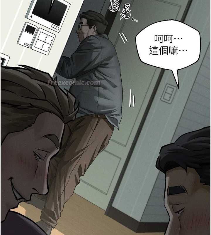 堕落物语2第60話-在最危險的地方「玩火」