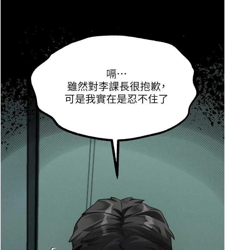 堕落物语2第60話-在最危險的地方「玩火」