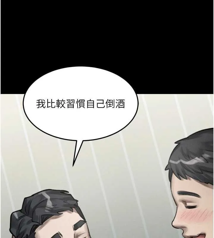 墮落物語2第60話-在最危險的地方「玩火」