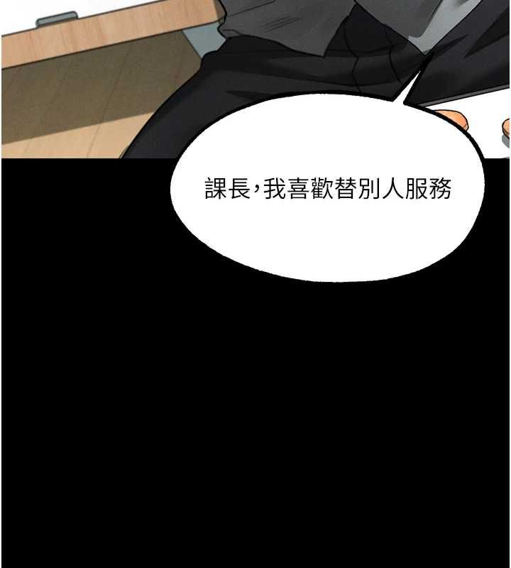 堕落物语2第60話-在最危險的地方「玩火」
