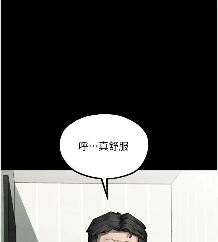 墮落物語2第60話-在最危險的地方「玩火」