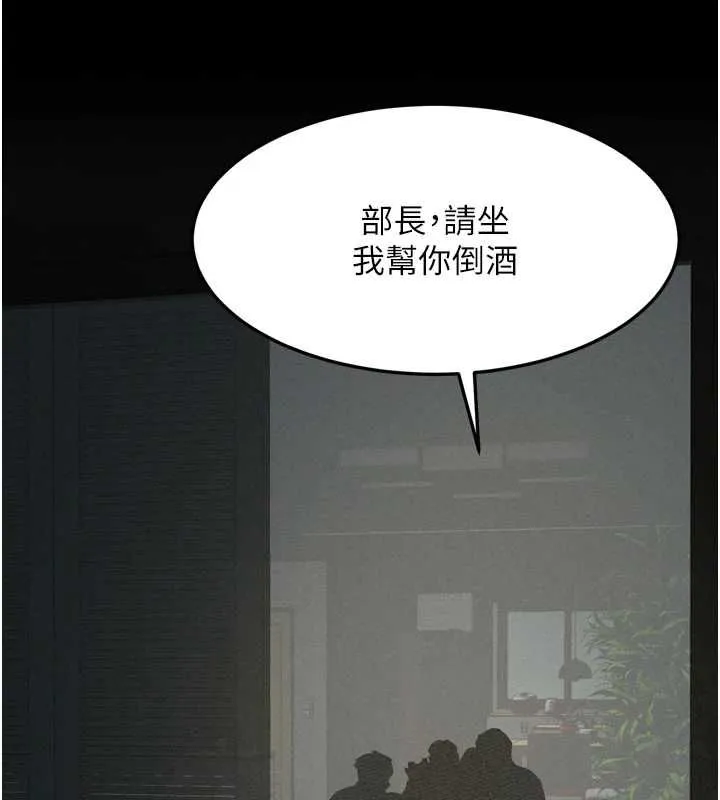 墮落物語2第60話-在最危險的地方「玩火」