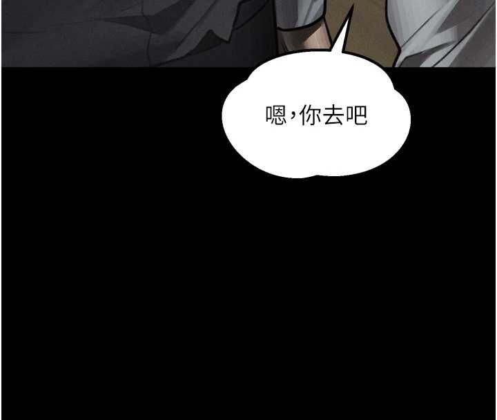 堕落物语2第60話-在最危險的地方「玩火」