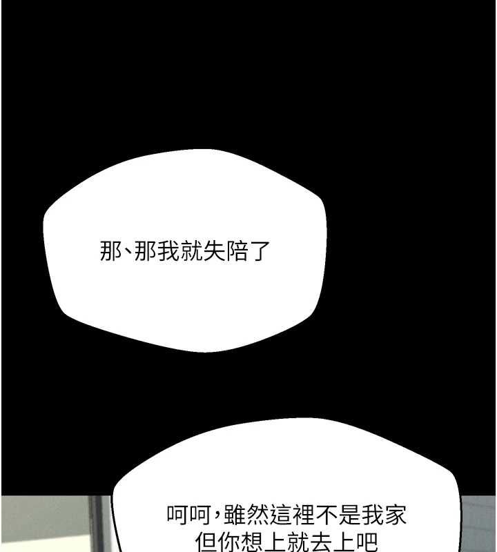 堕落物语2第60話-在最危險的地方「玩火」