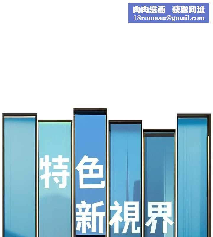 特色新视界第43話-(恭)奪走妍希的第一次(賀)
