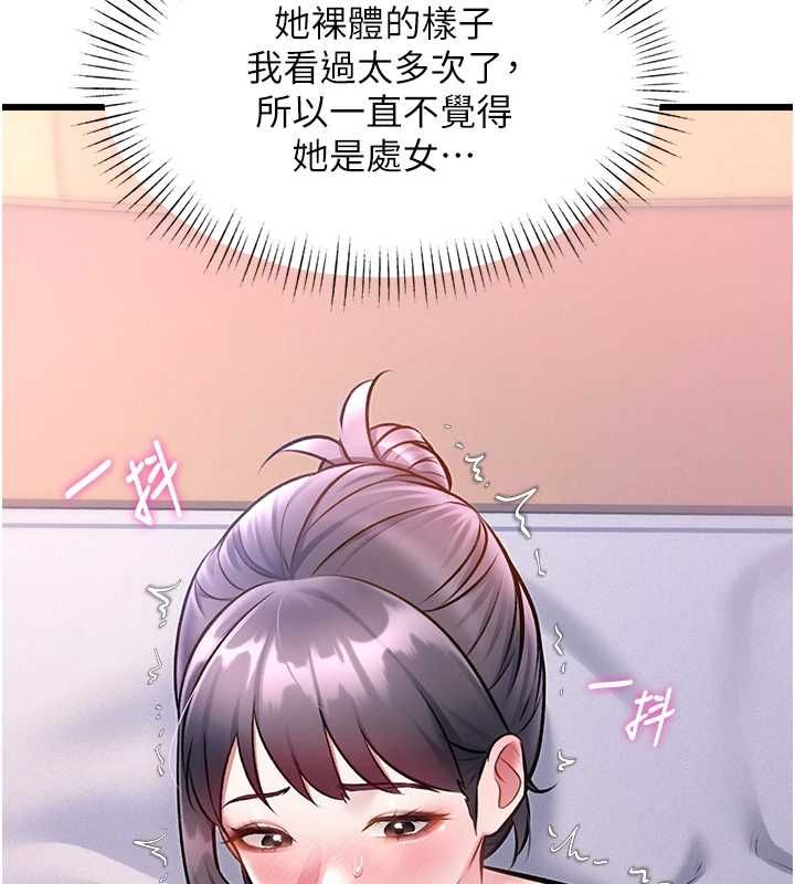 特色新视界第43話-(恭)奪走妍希的第一次(賀)