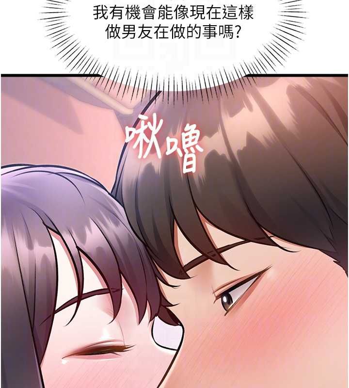 特色新视界第43話-(恭)奪走妍希的第一次(賀)