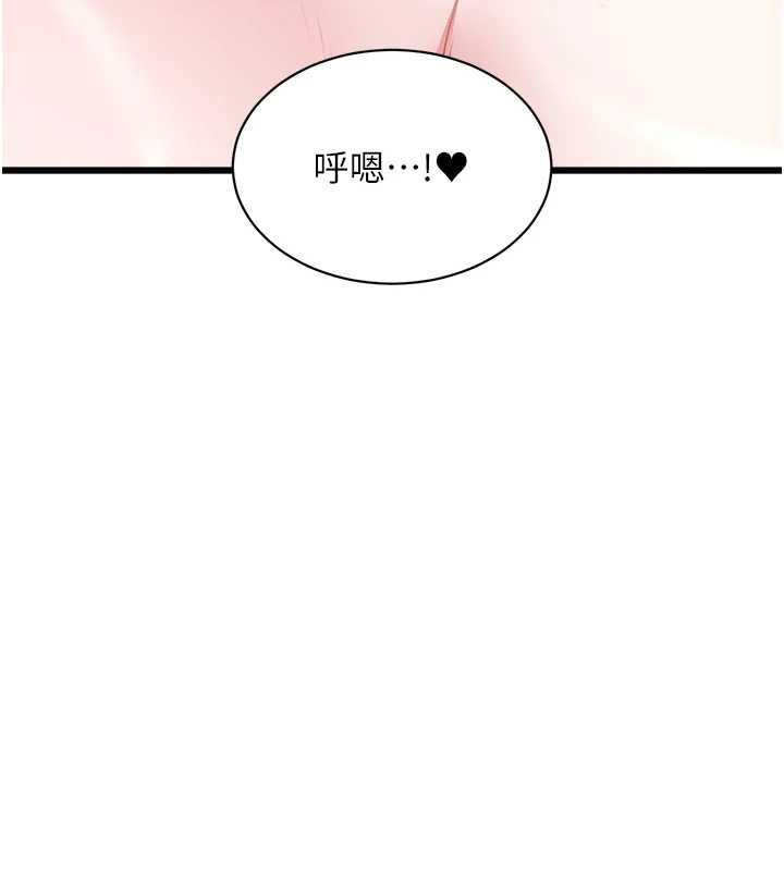 特色新视界第43話-(恭)奪走妍希的第一次(賀)