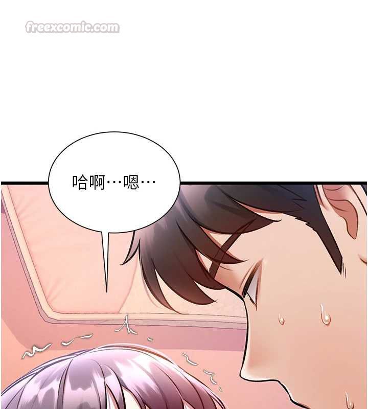 特色新视界第43話-(恭)奪走妍希的第一次(賀)