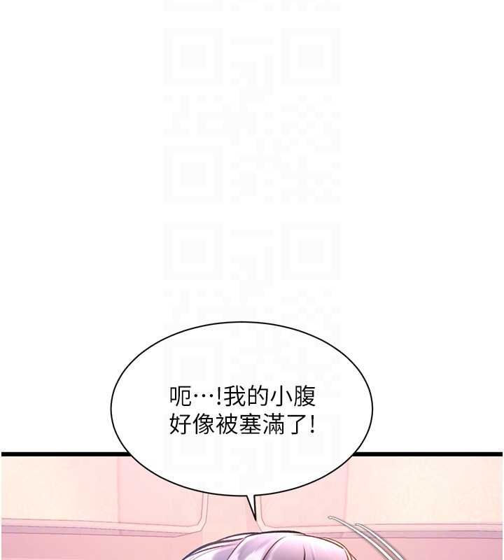 特色新视界第43話-(恭)奪走妍希的第一次(賀)