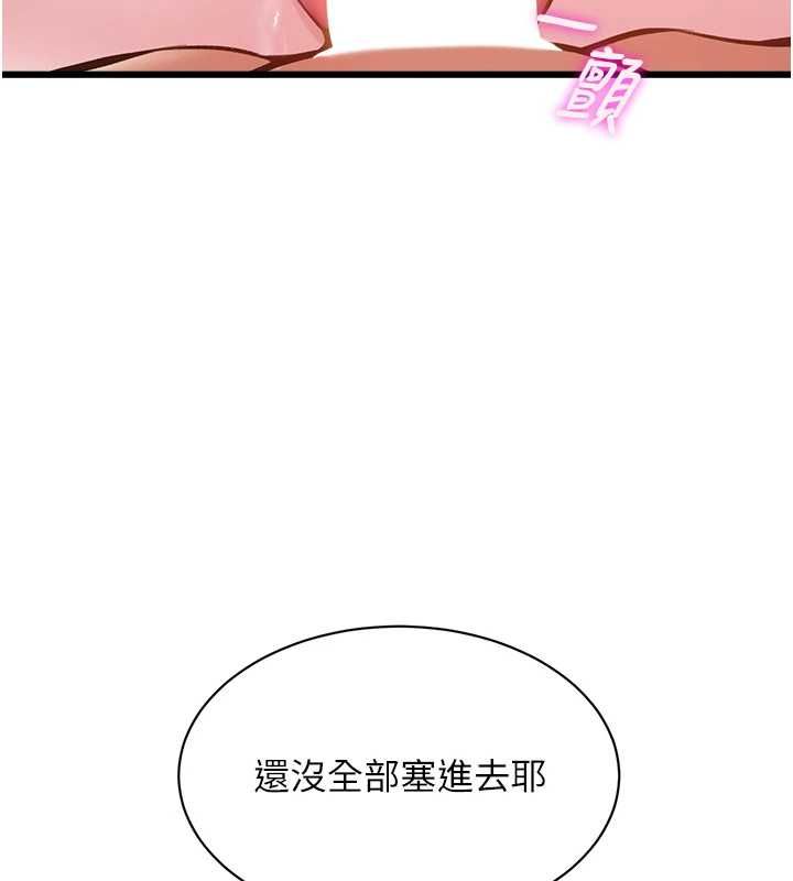 特色新视界第43話-(恭)奪走妍希的第一次(賀)
