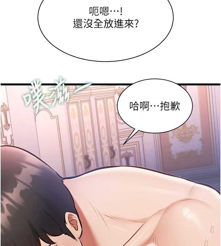 特色新视界第43話-(恭)奪走妍希的第一次(賀)