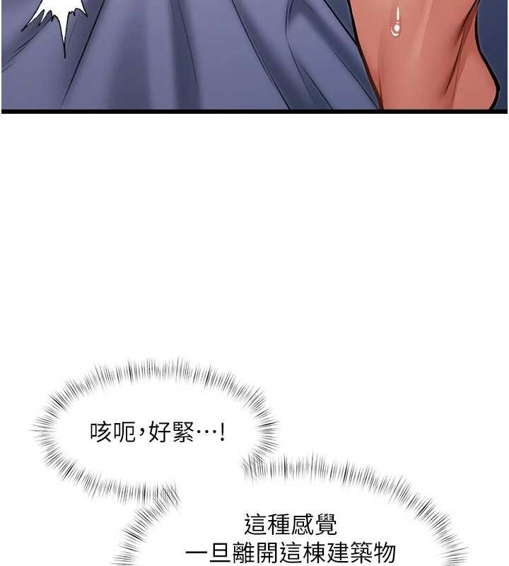 特色新视界第43話-(恭)奪走妍希的第一次(賀)