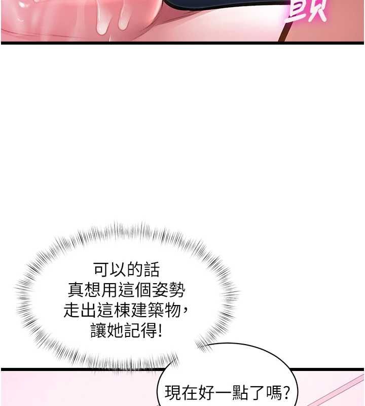 特色新视界第43話-(恭)奪走妍希的第一次(賀)