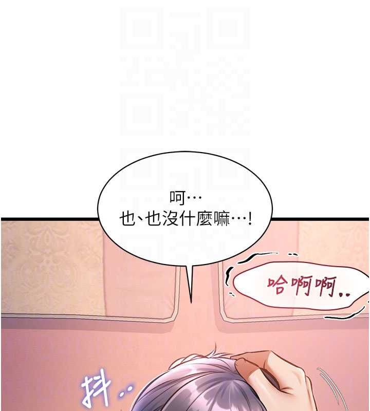 特色新视界第43話-(恭)奪走妍希的第一次(賀)