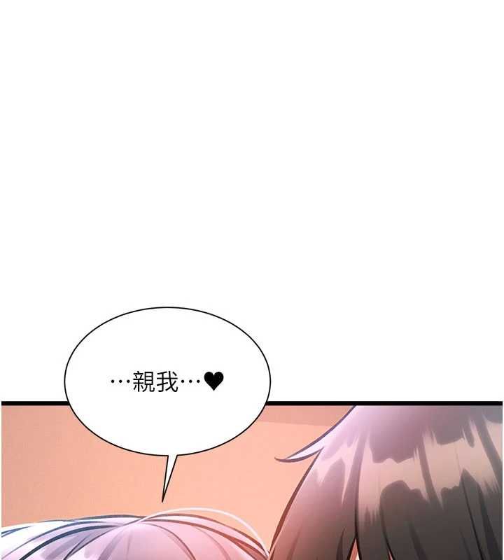 特色新视界第43話-(恭)奪走妍希的第一次(賀)