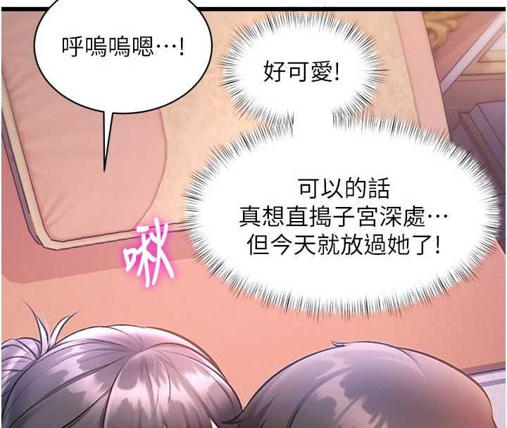 特色新视界第43話-(恭)奪走妍希的第一次(賀)