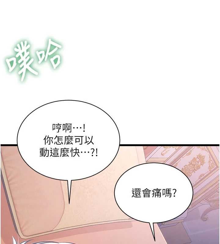 特色新视界第43話-(恭)奪走妍希的第一次(賀)