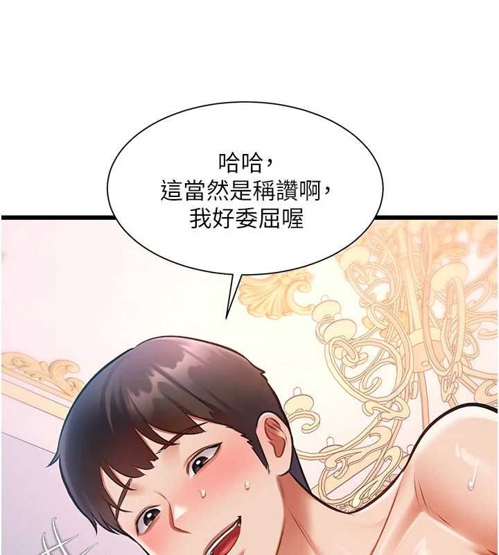 特色新视界第43話-(恭)奪走妍希的第一次(賀)