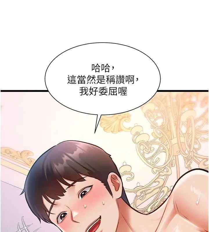特色新視界第43話-(恭)奪走妍希的第一次(賀)