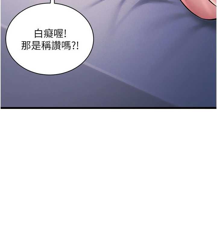 特色新视界第43話-(恭)奪走妍希的第一次(賀)