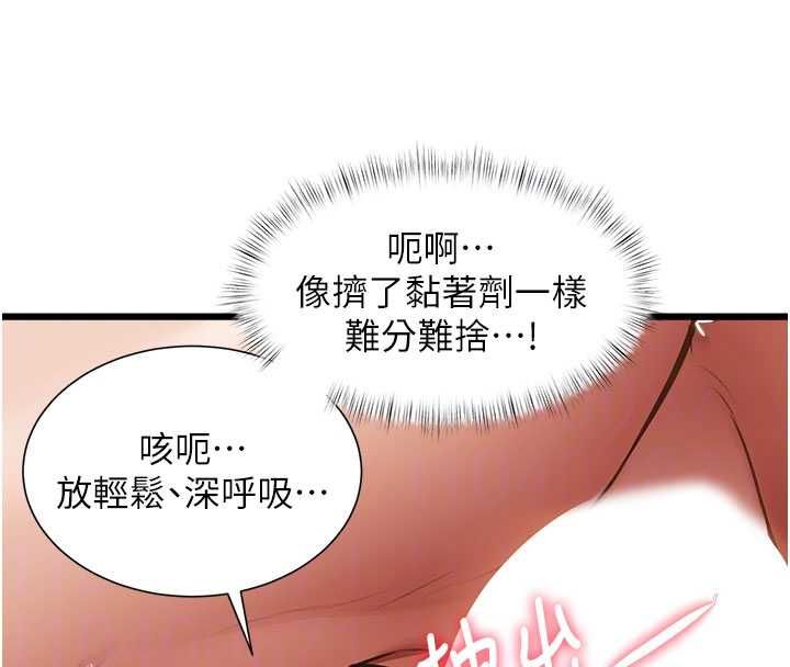 特色新视界第43話-(恭)奪走妍希的第一次(賀)