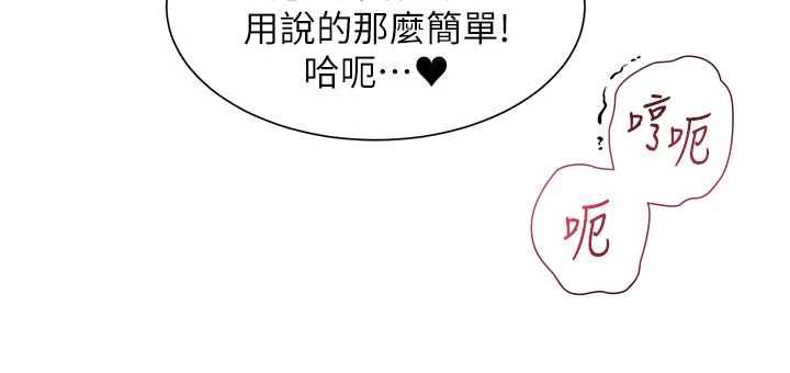 特色新视界第43話-(恭)奪走妍希的第一次(賀)