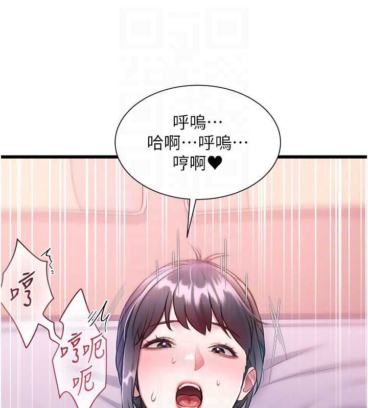 特色新视界第43話-(恭)奪走妍希的第一次(賀)