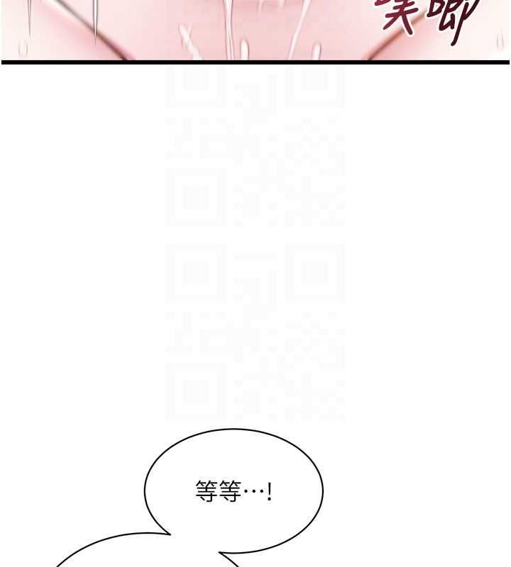 特色新视界第43話-(恭)奪走妍希的第一次(賀)