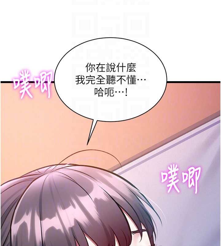 特色新视界第43話-(恭)奪走妍希的第一次(賀)