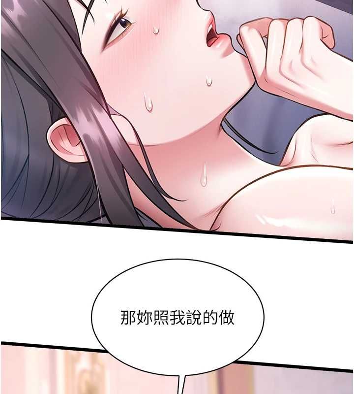 特色新视界第43話-(恭)奪走妍希的第一次(賀)
