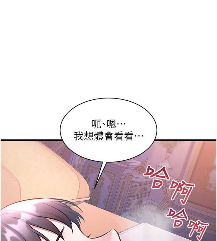 特色新视界第43話-(恭)奪走妍希的第一次(賀)