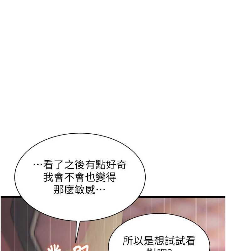 特色新视界第43話-(恭)奪走妍希的第一次(賀)