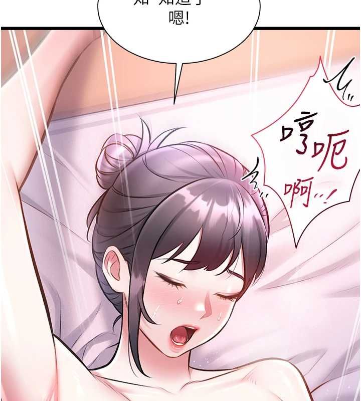 特色新视界第43話-(恭)奪走妍希的第一次(賀)