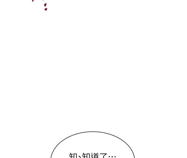 特色新视界第43話-(恭)奪走妍希的第一次(賀)