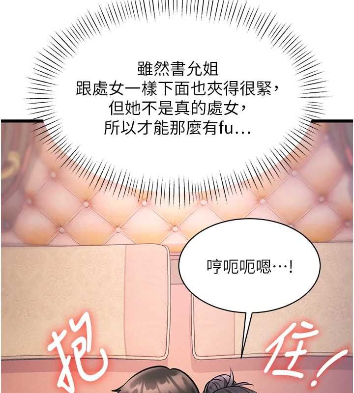 特色新视界第43話-(恭)奪走妍希的第一次(賀)
