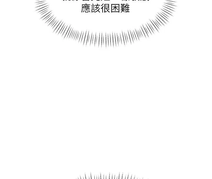 特色新視界第43話-(恭)奪走妍希的第一次(賀)