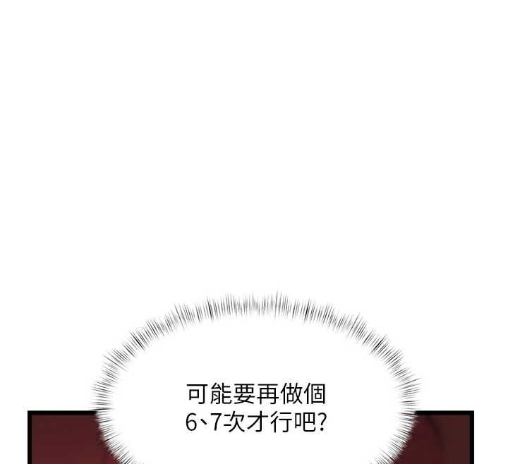 特色新视界第43話-(恭)奪走妍希的第一次(賀)