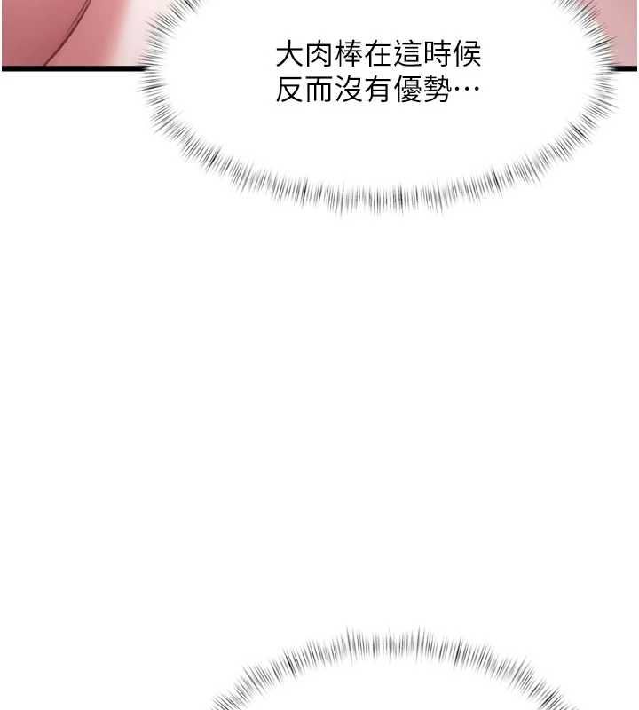 特色新视界第43話-(恭)奪走妍希的第一次(賀)