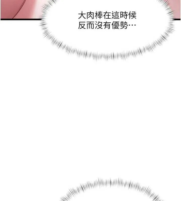 特色新視界第43話-(恭)奪走妍希的第一次(賀)