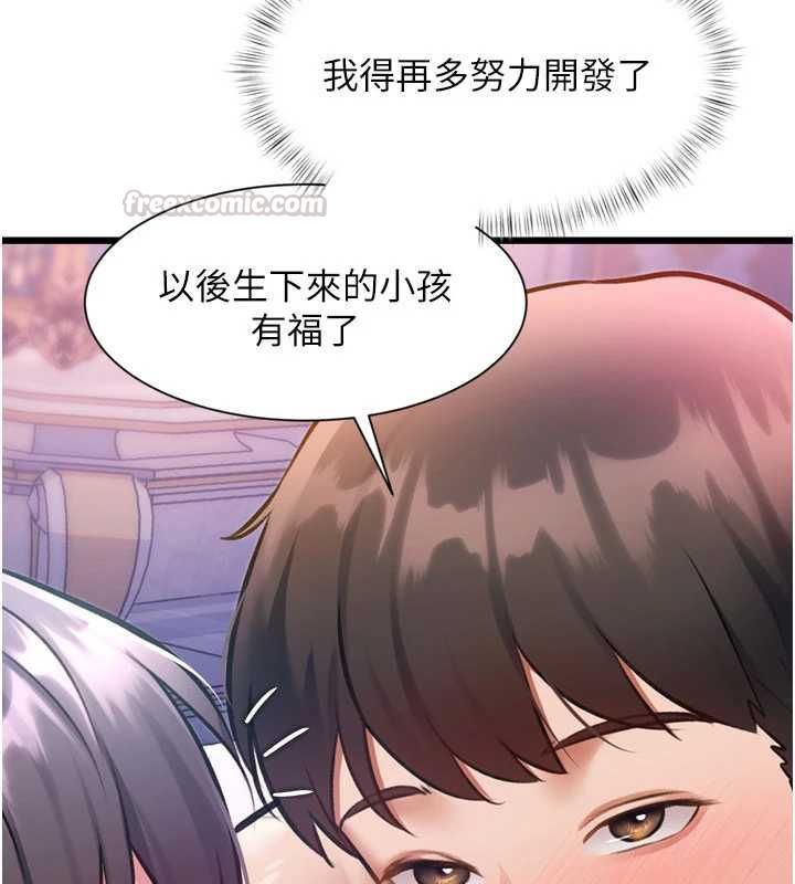 特色新视界第43話-(恭)奪走妍希的第一次(賀)